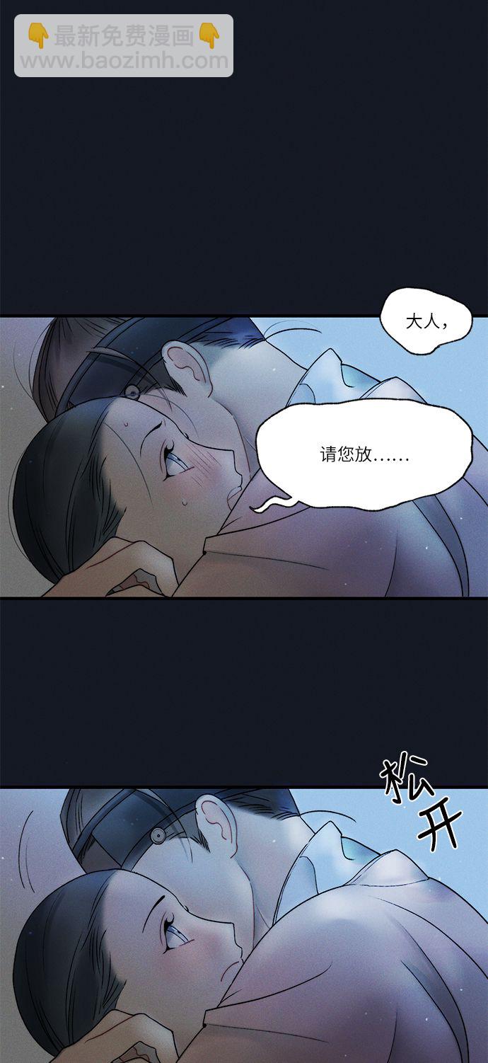 🍶穿越时光来爱你 第12话 第15页