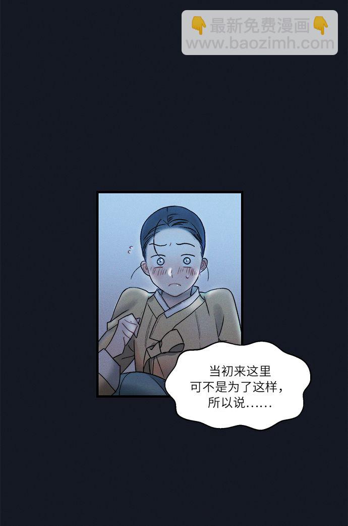 🍶穿越时光来爱你 第12话 第20页
