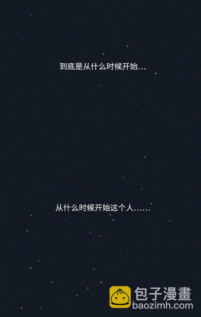 🍶穿越时光来爱你 第12话 第21页