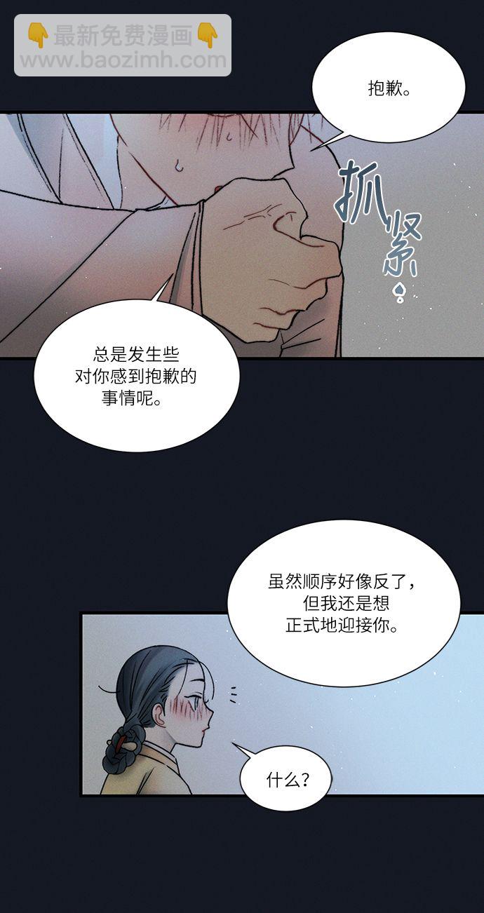 🍶穿越时光来爱你 第12话 第23页