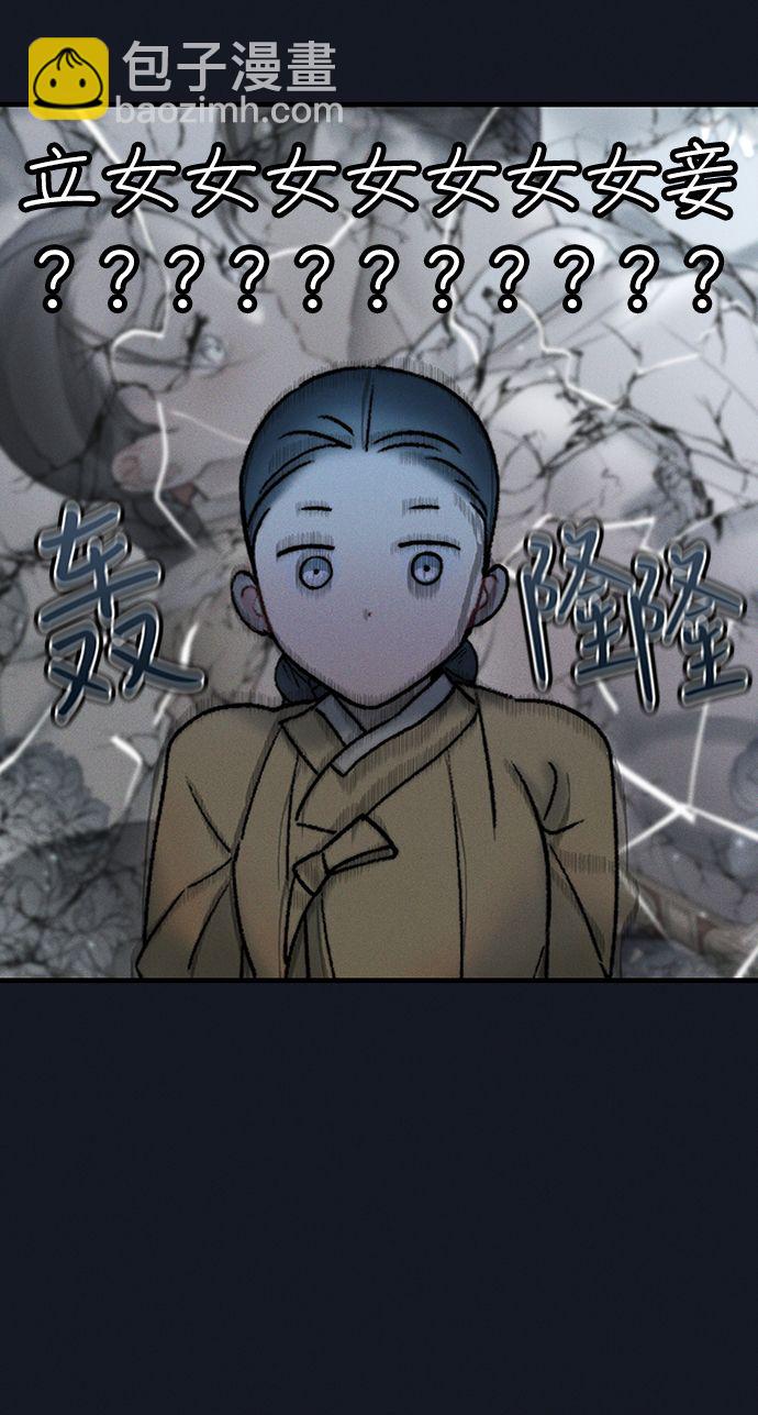 🍶穿越时光来爱你 第12话 第26页