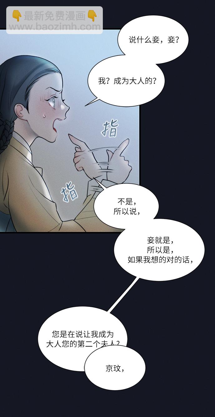🍶穿越时光来爱你 第12话 第27页