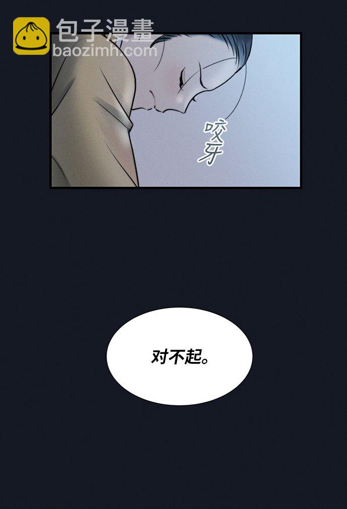 🍶穿越时光来爱你 第12话 第30页