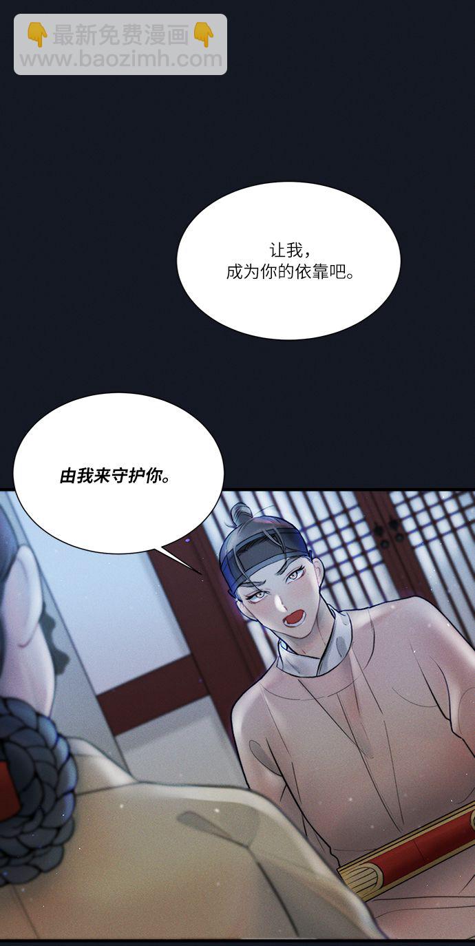 🍶穿越时光来爱你 第12话 第34页