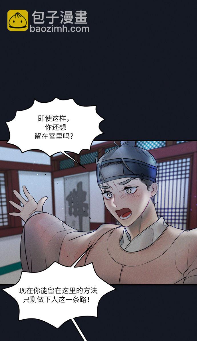 🍶穿越时光来爱你 第12话 第37页