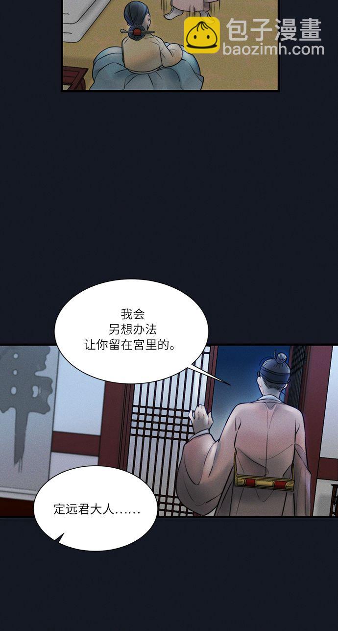 🍶穿越时光来爱你 第12话 第41页