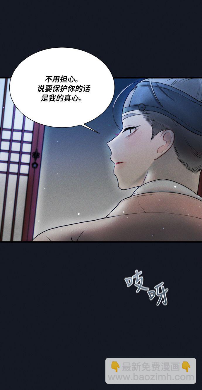 🍶穿越时光来爱你 第12话 第42页