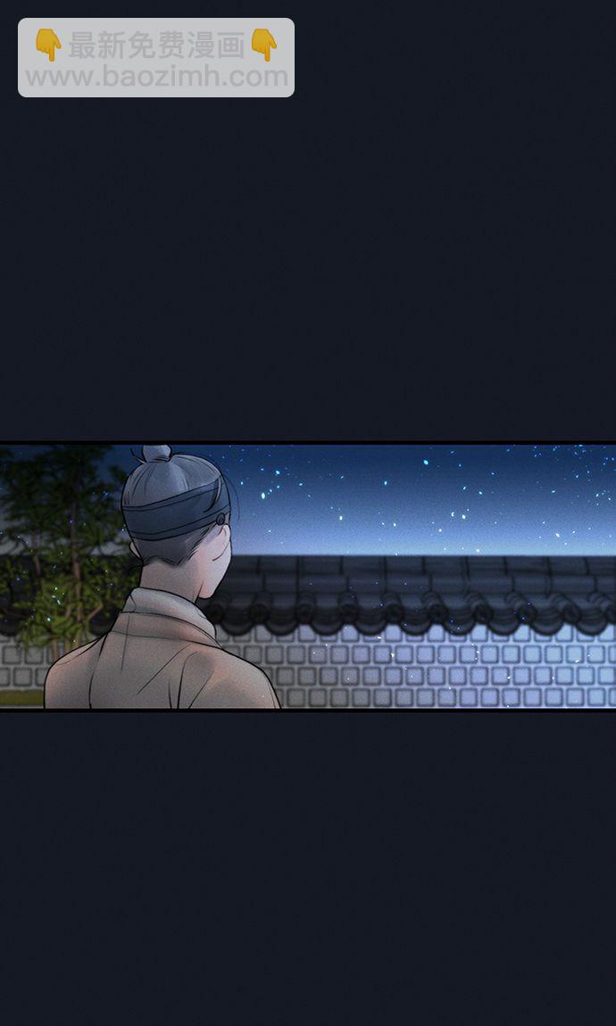 🍶穿越时光来爱你 第12话 第44页