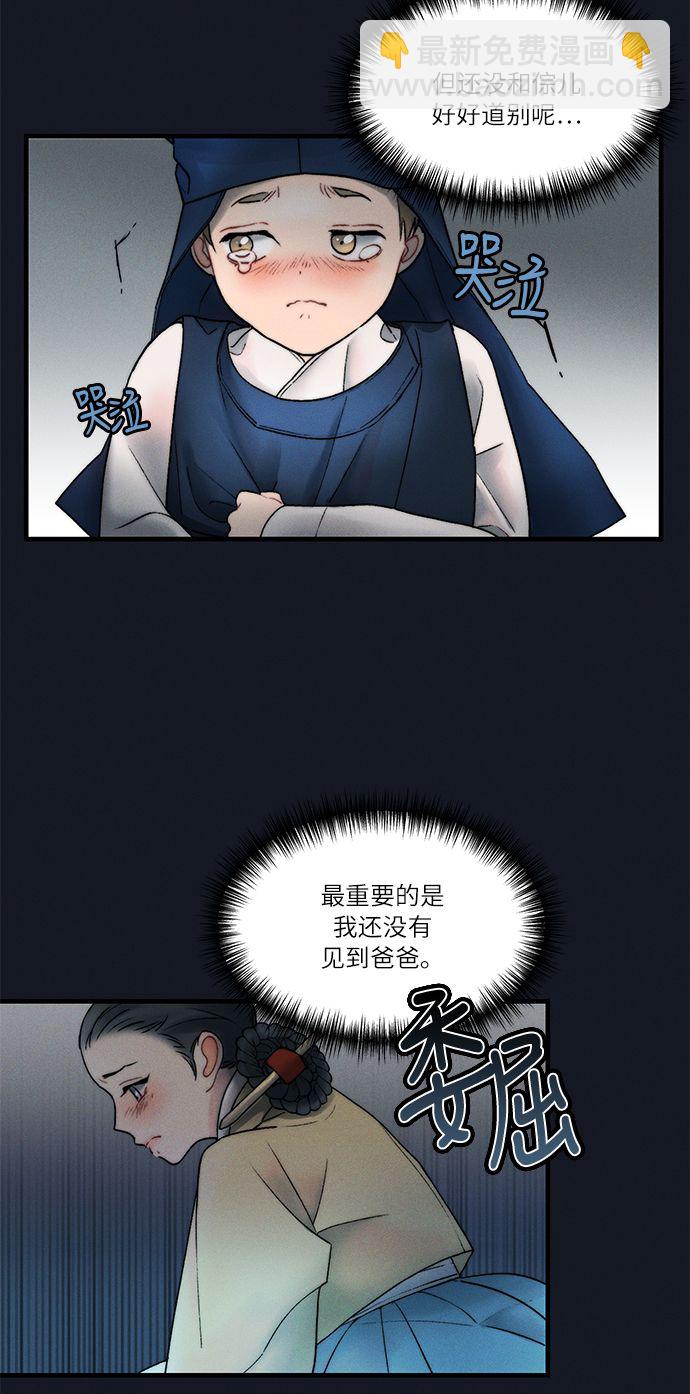 🍶穿越时光来爱你 第12话 第5页