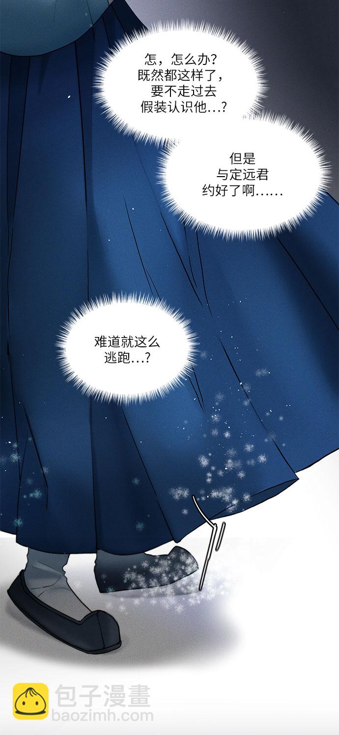 🍶穿越时光来爱你 第14话 第10页