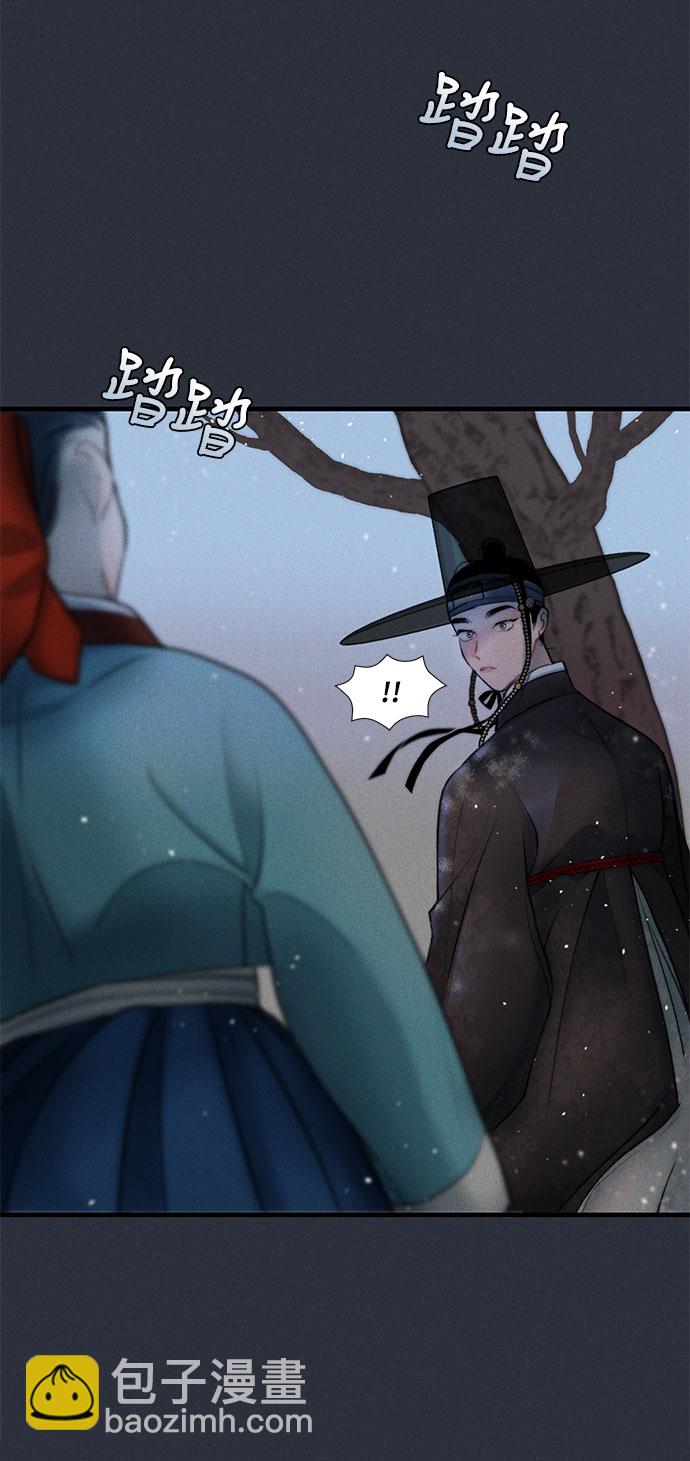 🍶穿越时光来爱你 第14话 第12页