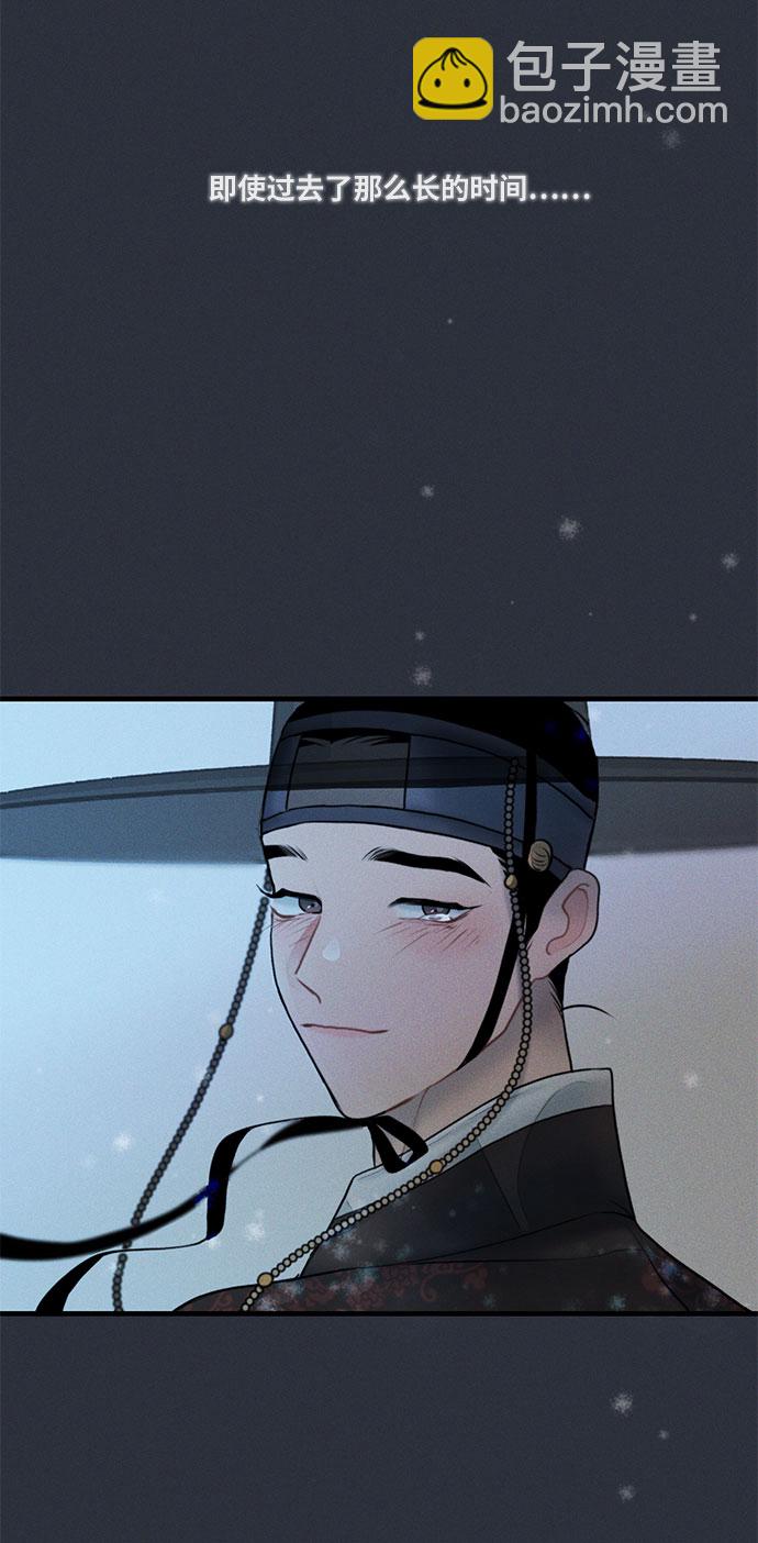 🍶穿越时光来爱你 第14话 第14页