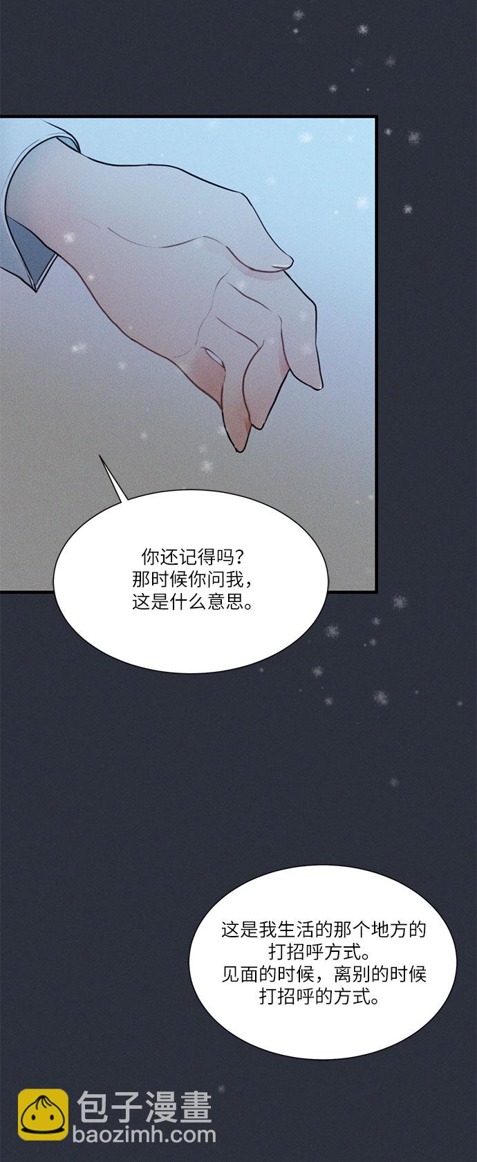 🍶穿越时光来爱你 第14话 第16页