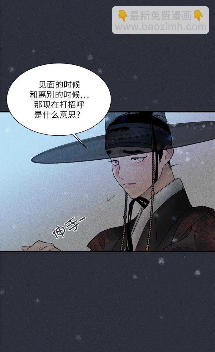 🍶穿越时光来爱你 第14话 第17页