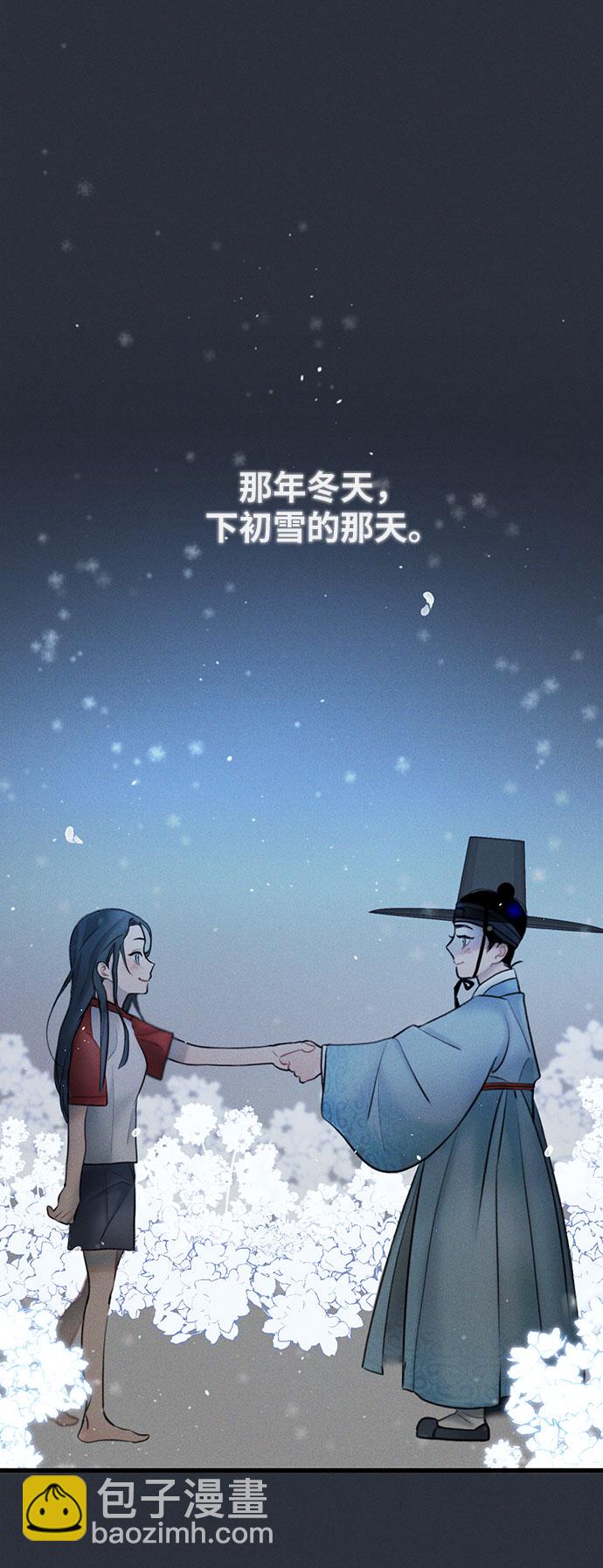🍶穿越时光来爱你 第14话 第19页