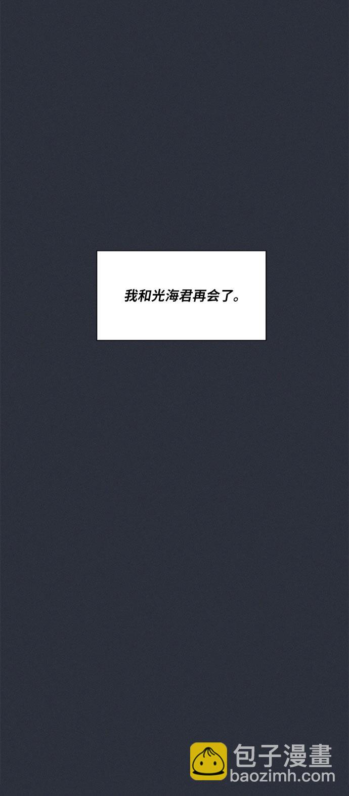 🍶穿越时光来爱你 第14话 第20页