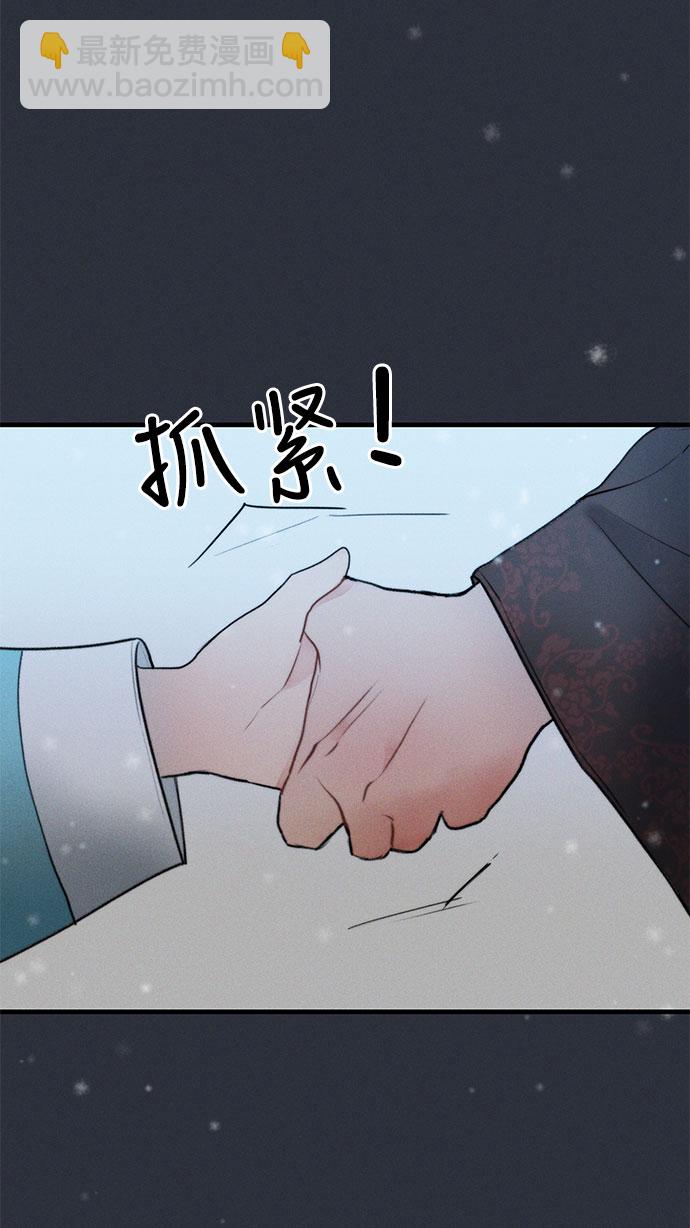 🍶穿越时光来爱你 第14话 第23页