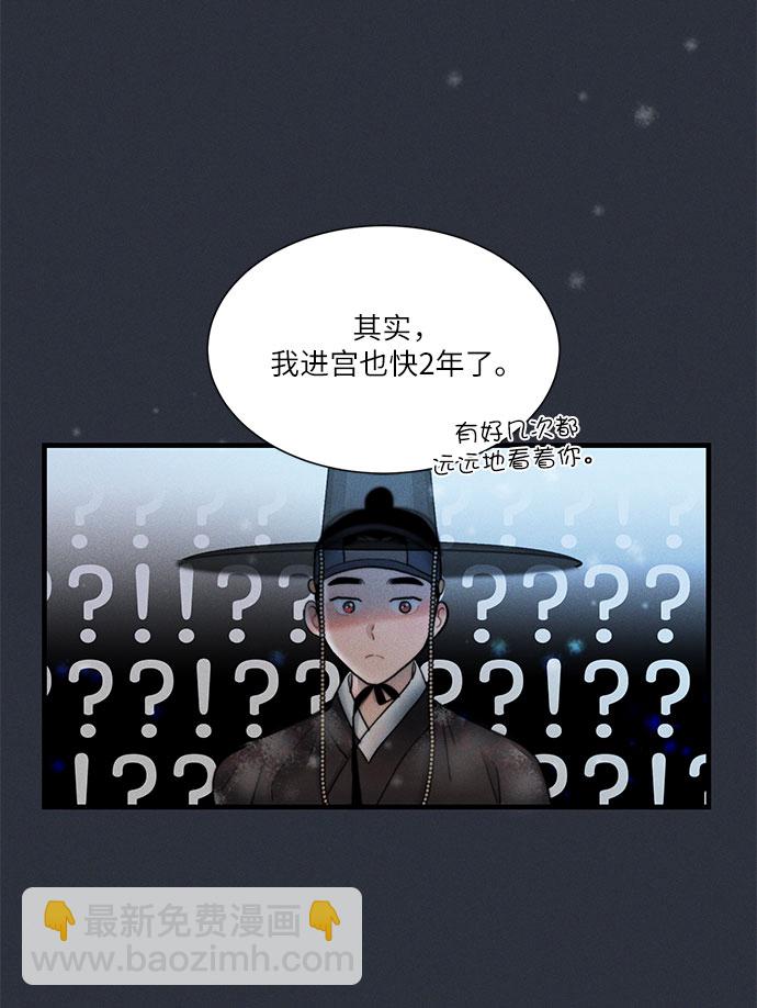 🍶穿越时光来爱你 第14话 第25页
