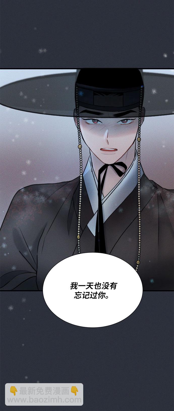 🍶穿越时光来爱你 第14话 第29页