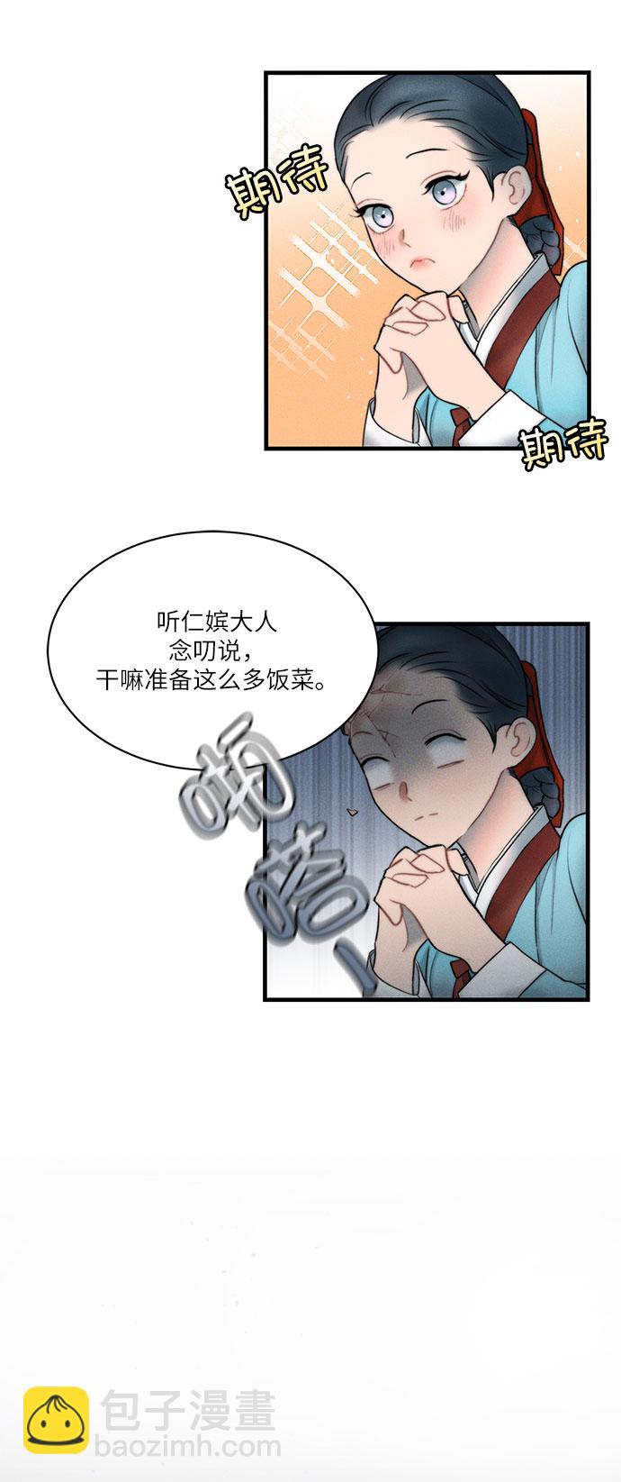 🍶穿越时光来爱你 第14话 第3页