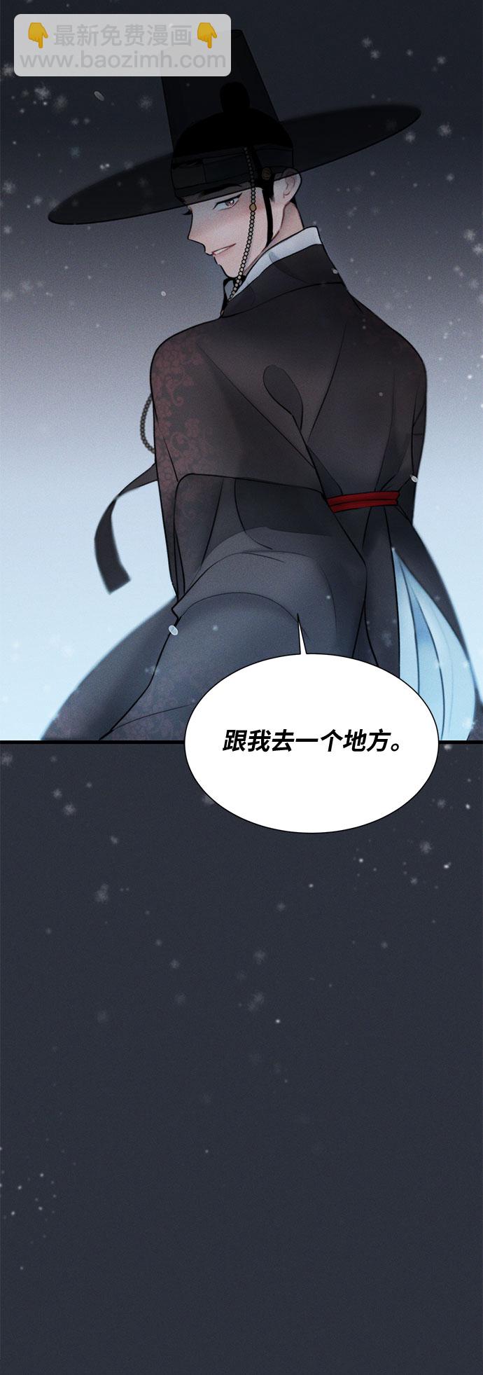 🍶穿越时光来爱你 第14话 第31页