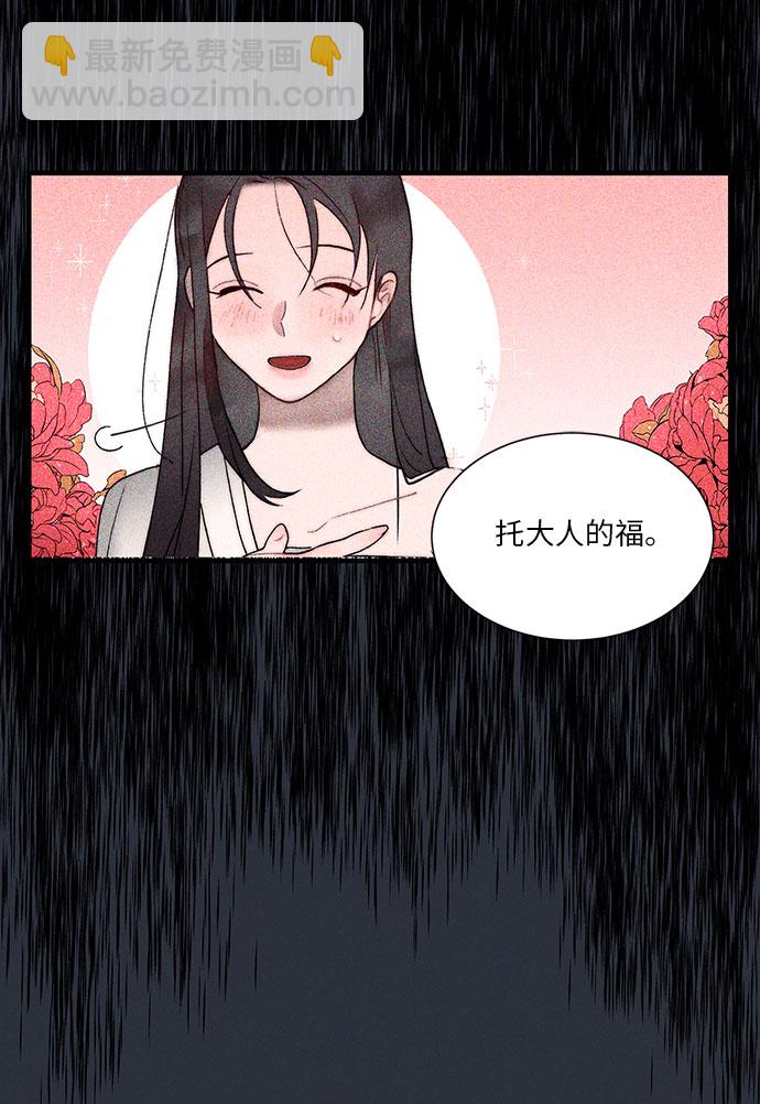 🍶穿越时光来爱你 第14话 第37页