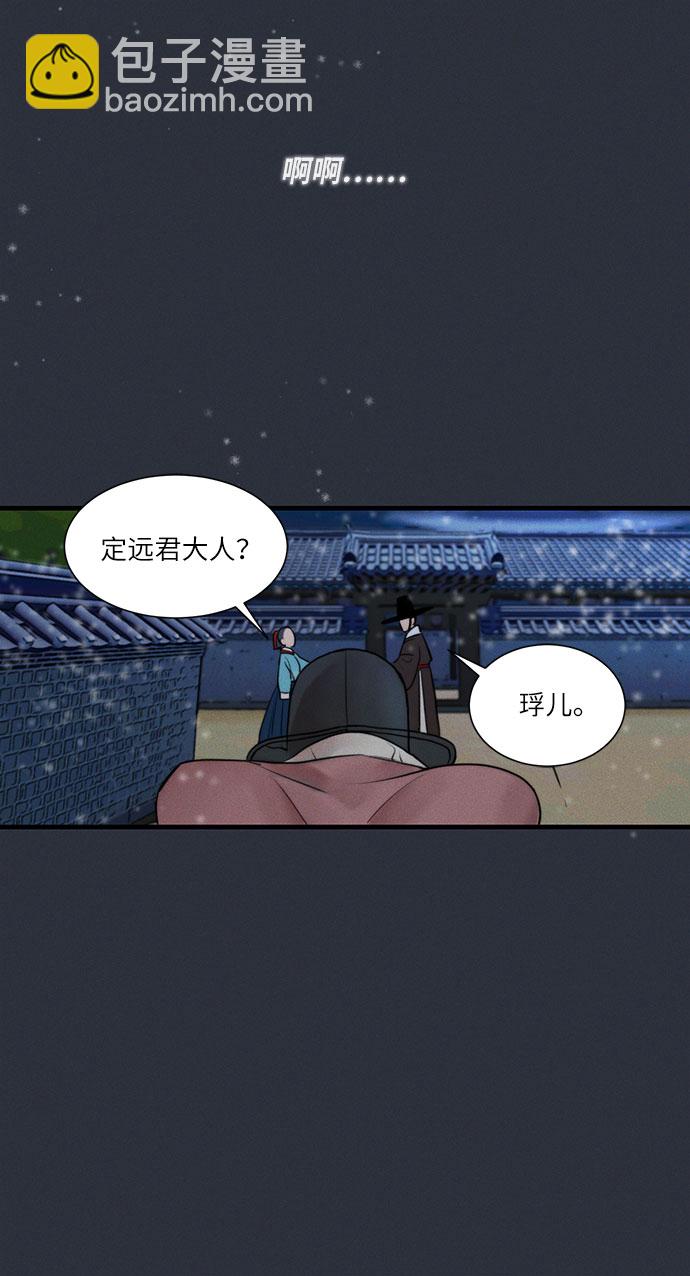 🍶穿越时光来爱你 第14话 第40页
