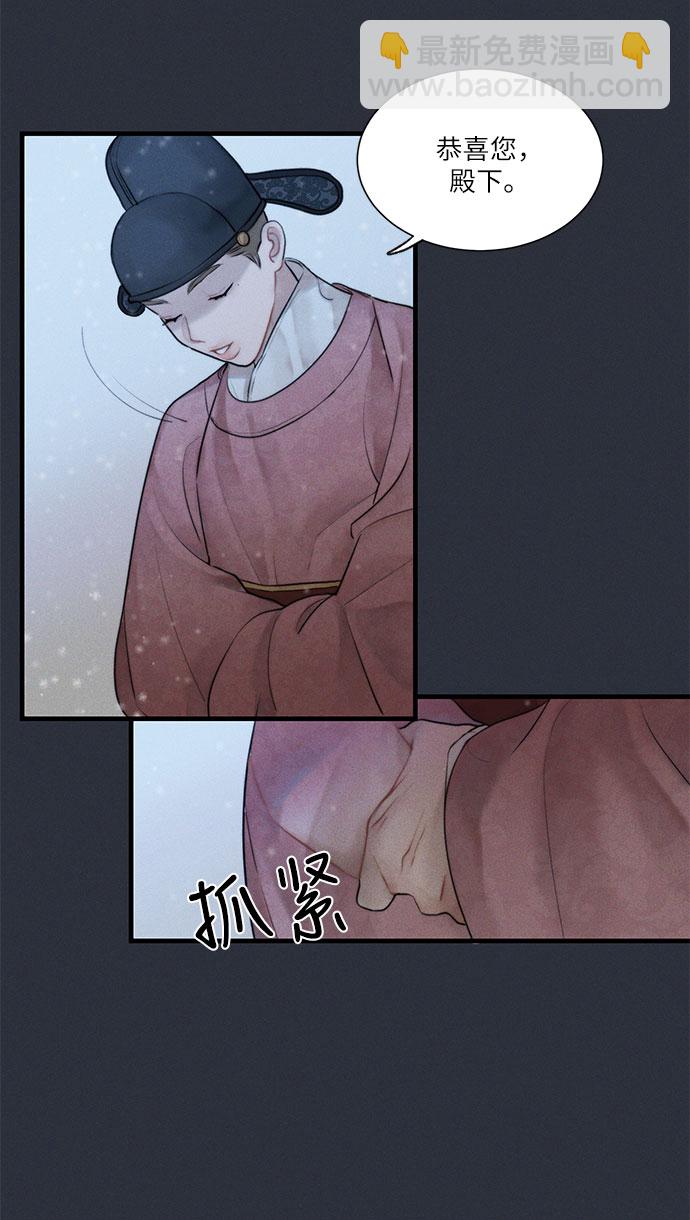 🍶穿越时光来爱你 第14话 第44页
