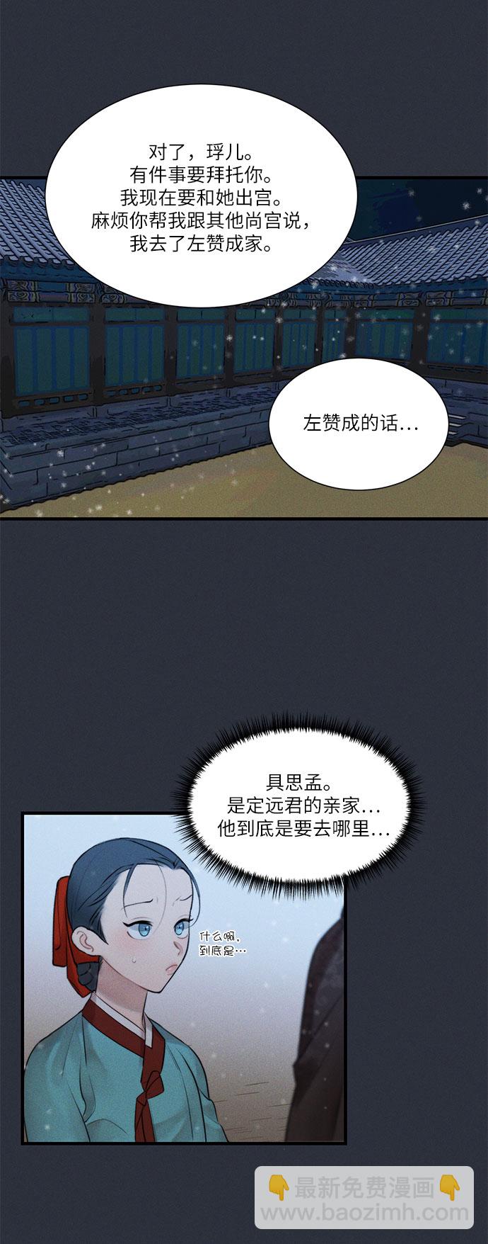🍶穿越时光来爱你 第14话 第45页