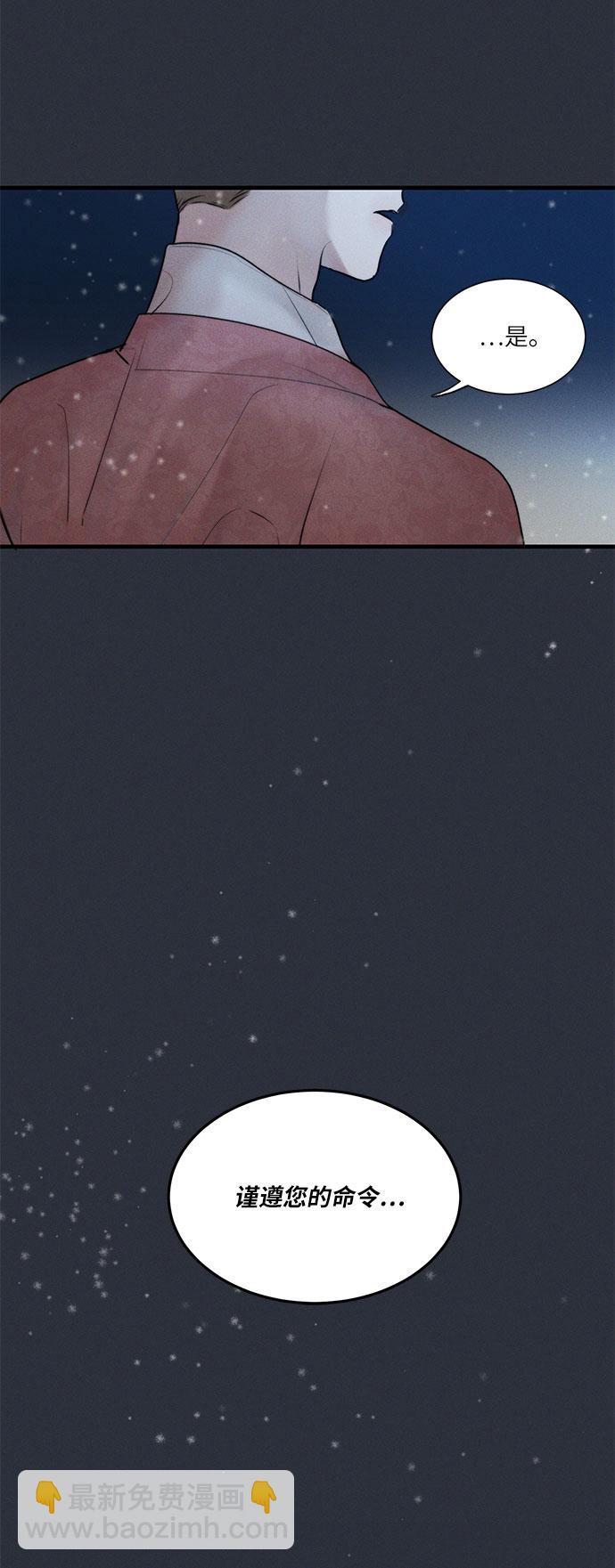 🍶穿越时光来爱你 第14话 第48页