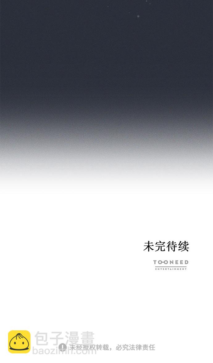 🍶穿越时光来爱你 第14话 第49页