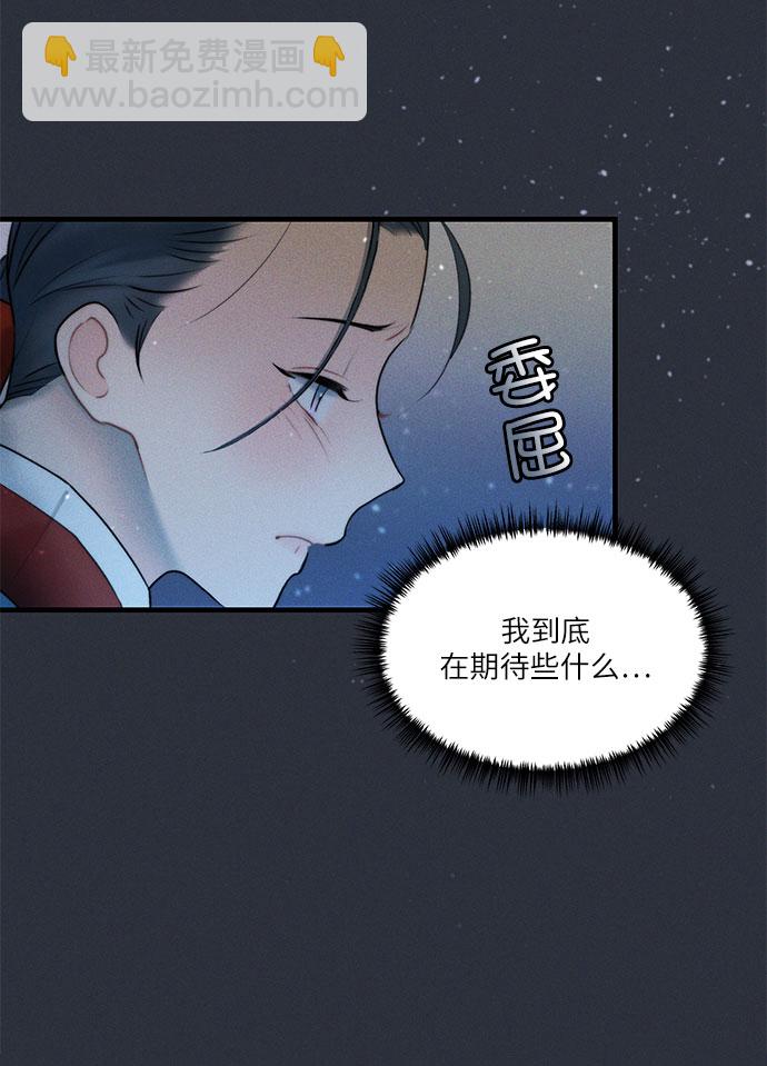 🍶穿越时光来爱你 第14话 第5页
