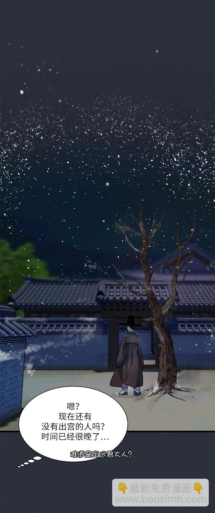 🍶穿越时光来爱你 第14话 第7页