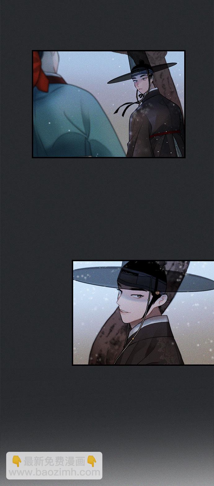🍶穿越时光来爱你 第16话 第11页
