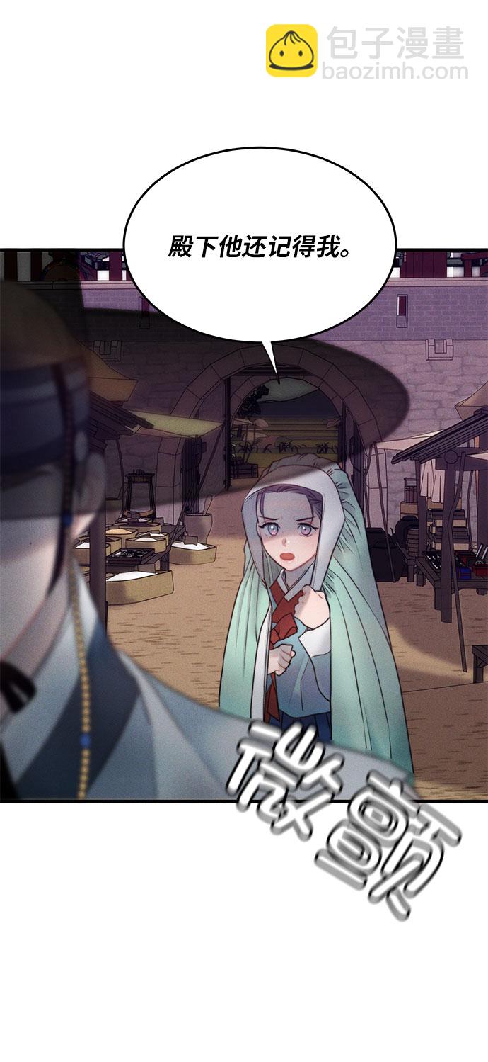 🍶穿越时光来爱你 第16话 第14页