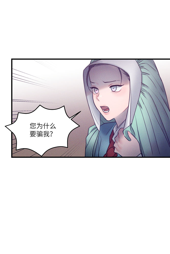 🍶穿越时光来爱你 第16话 第15页
