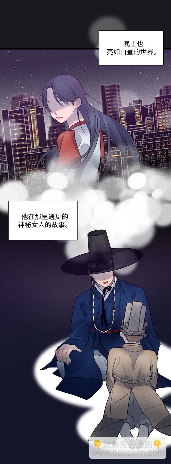 🍶穿越时光来爱你 第16话 第20页