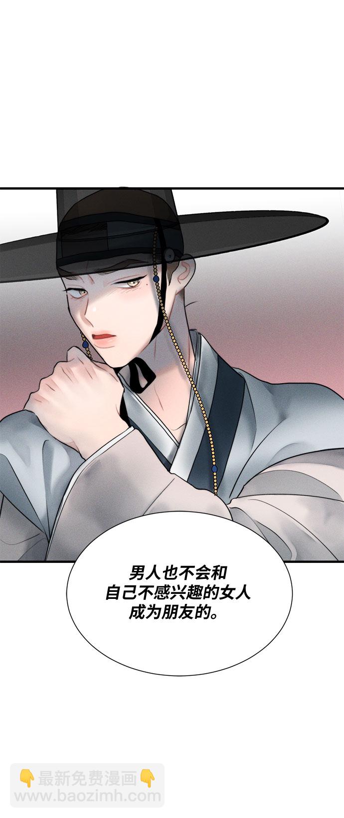 🍶穿越时光来爱你 第16话 第29页