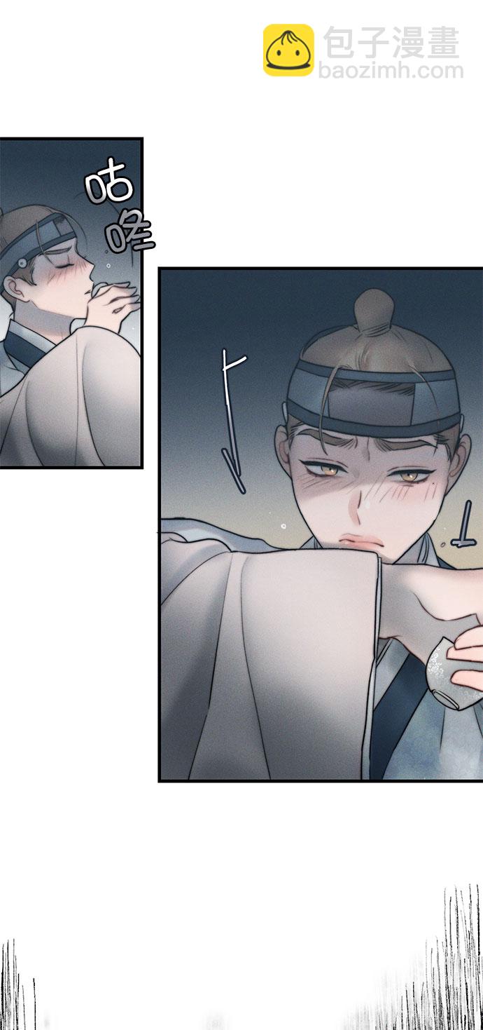 🍶穿越时光来爱你 第16话 第32页