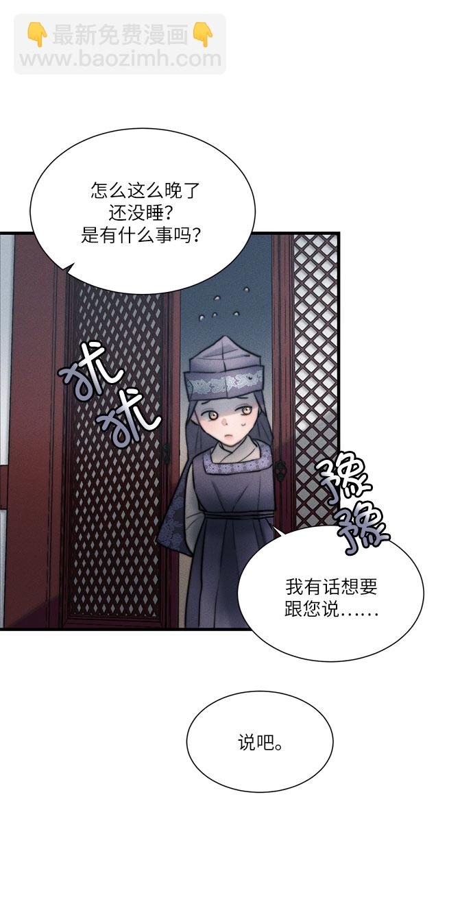 🍶穿越时光来爱你 第16话 第36页