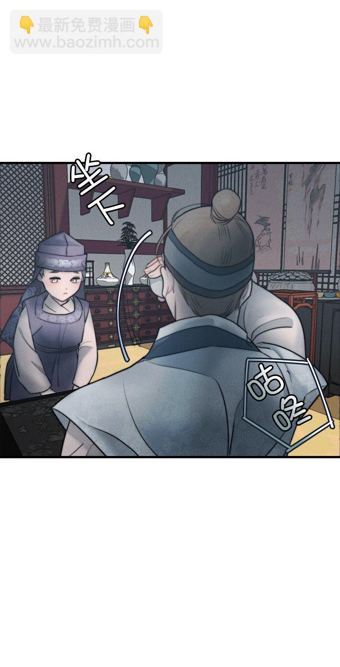 🍶穿越时光来爱你 第16话 第38页