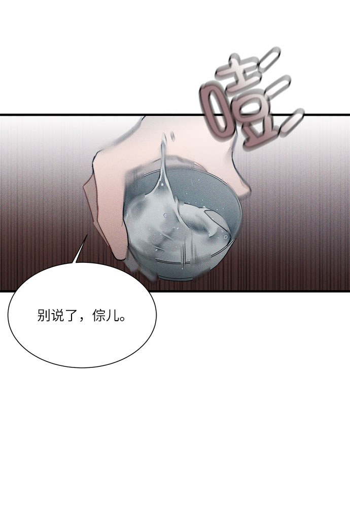🍶穿越时光来爱你 第16话 第41页