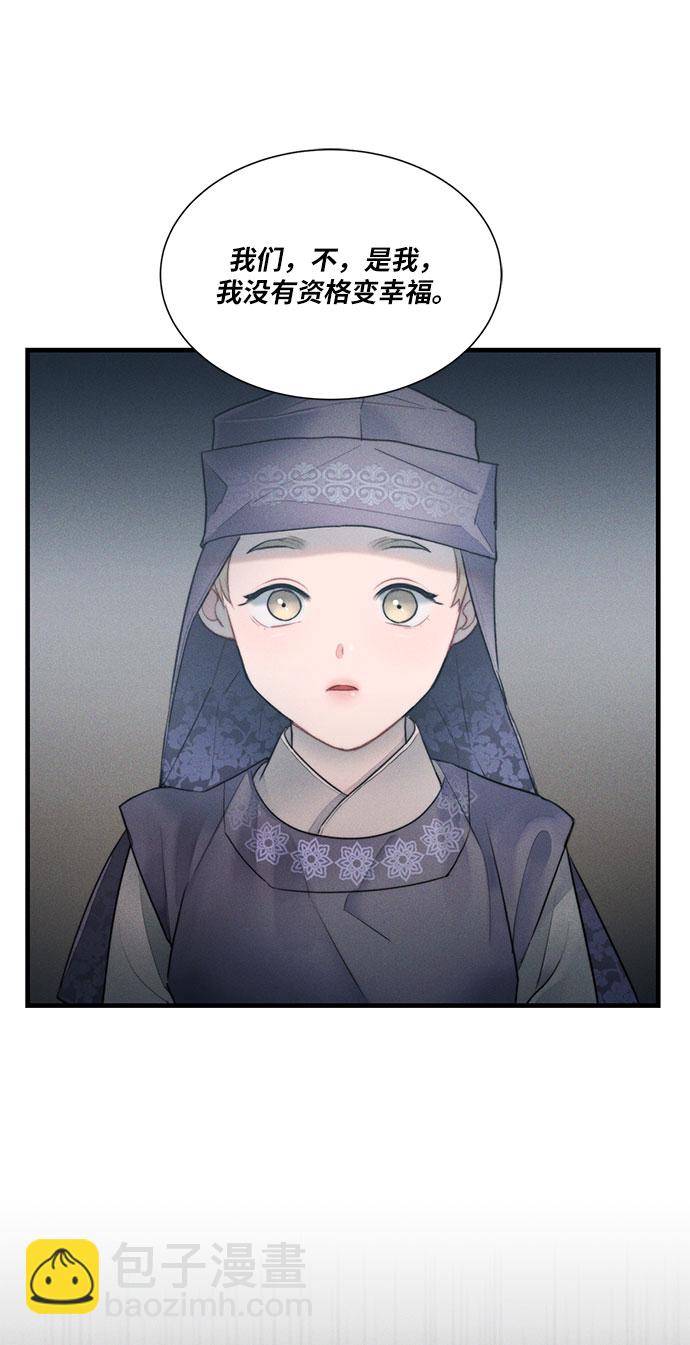 🍶穿越时光来爱你 第16话 第42页