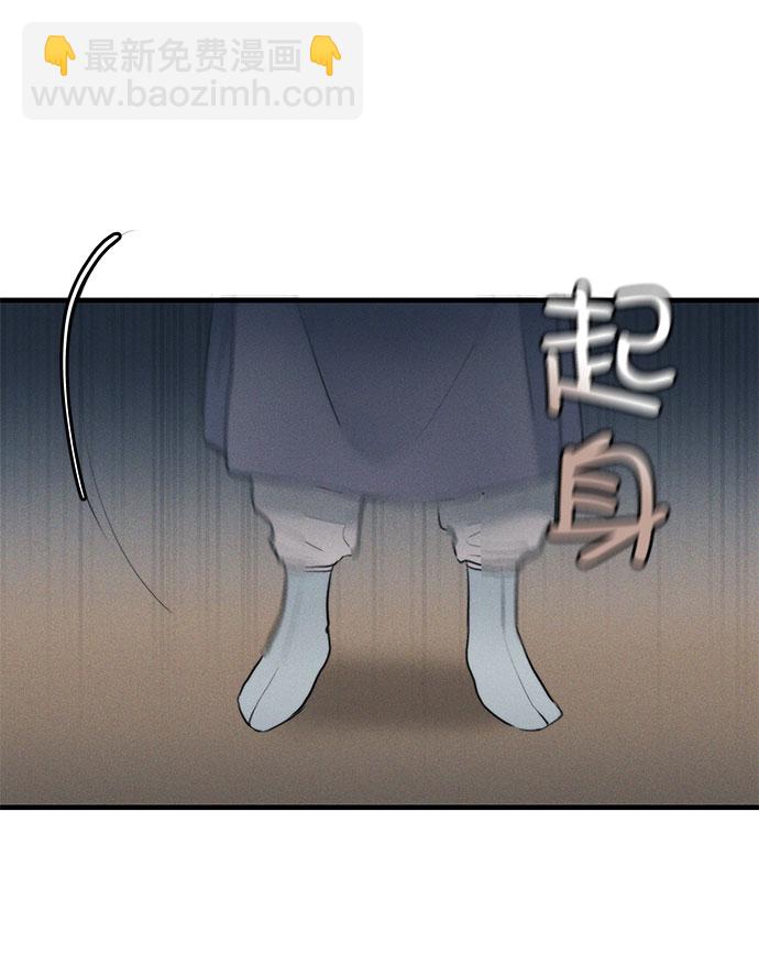 🍶穿越时光来爱你 第16话 第46页