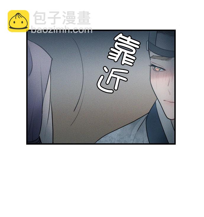 🍶穿越时光来爱你 第16话 第47页