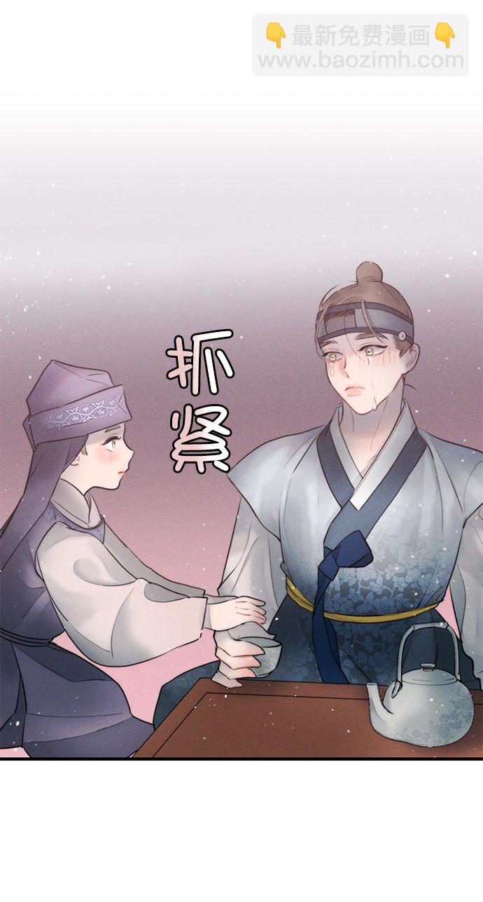 🍶穿越时光来爱你 第16话 第48页
