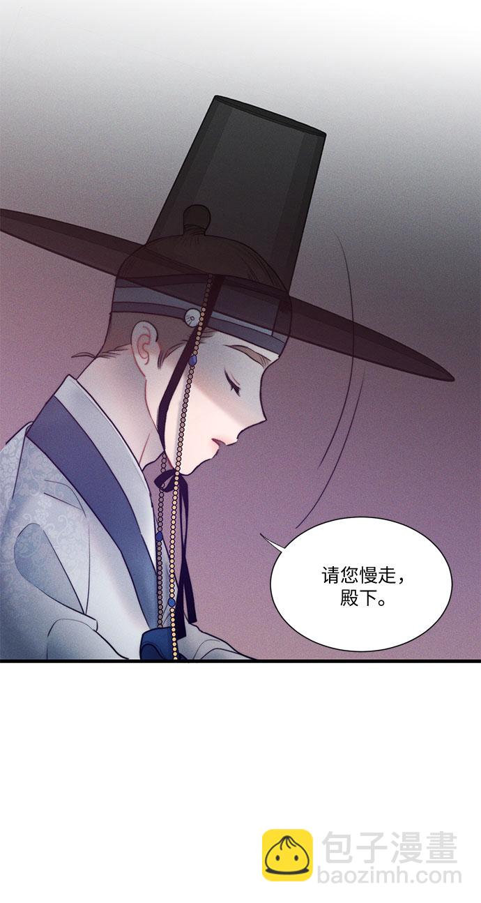 🍶穿越时光来爱你 第16话 第5页