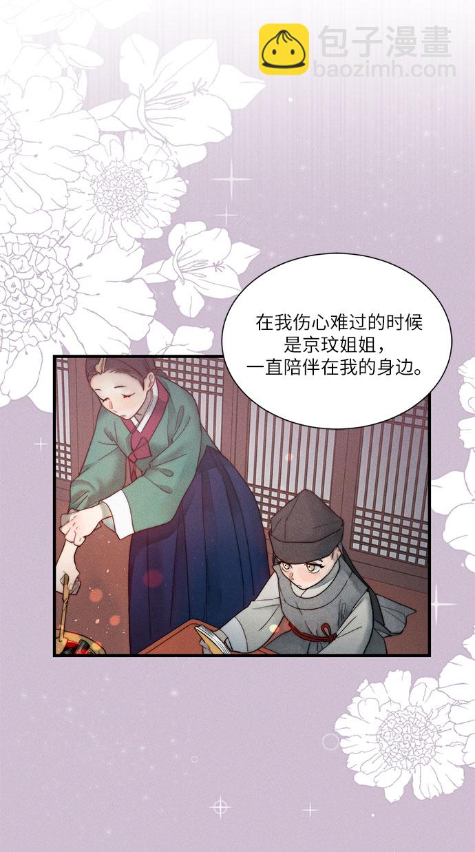 🍶穿越时光来爱你 第16话 第50页