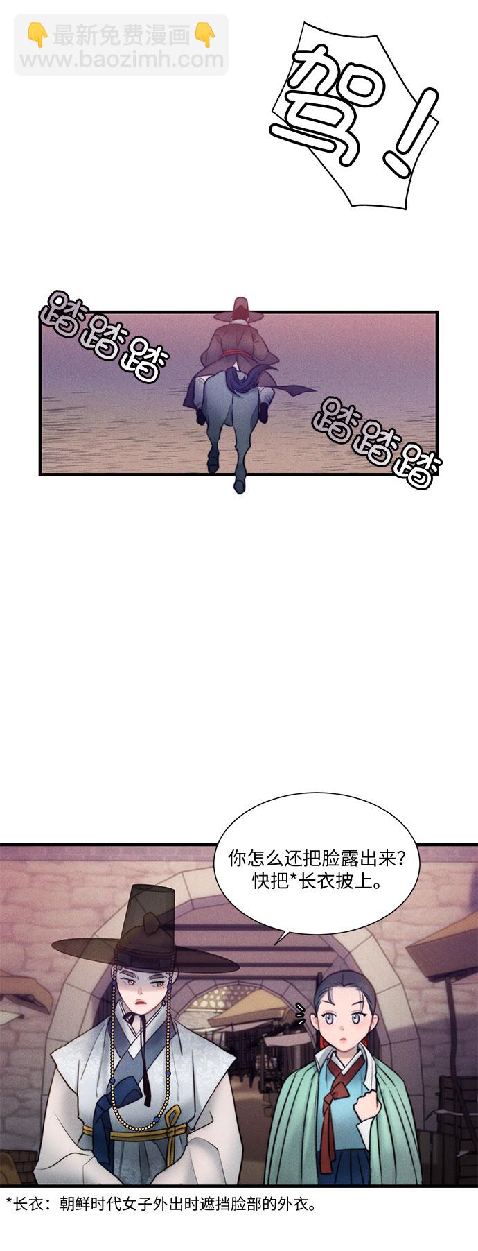 🍶穿越时光来爱你 第16话 第6页