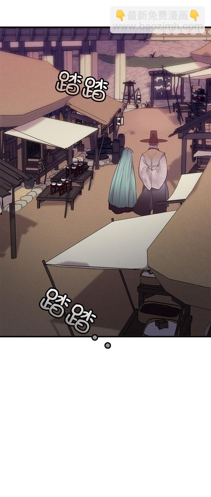 🍶穿越时光来爱你 第16话 第9页